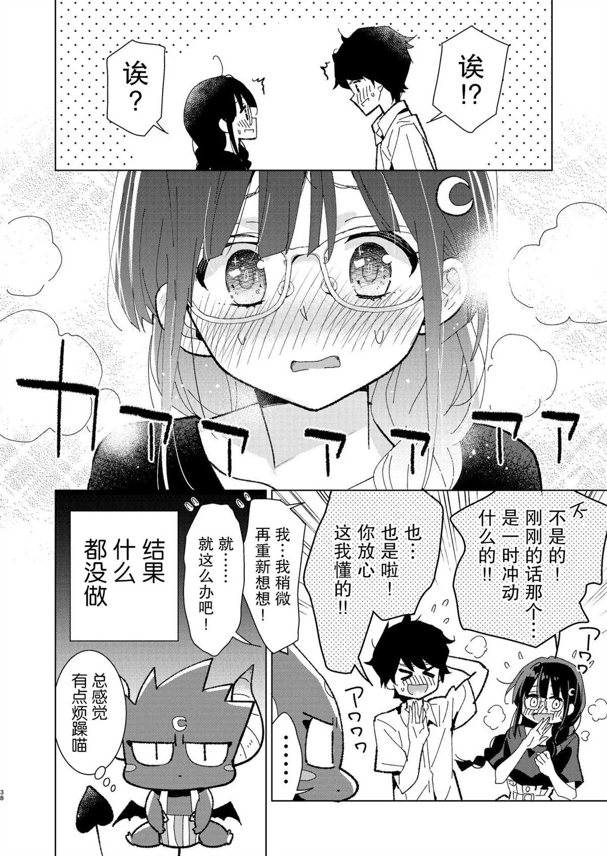 第6话 第5页