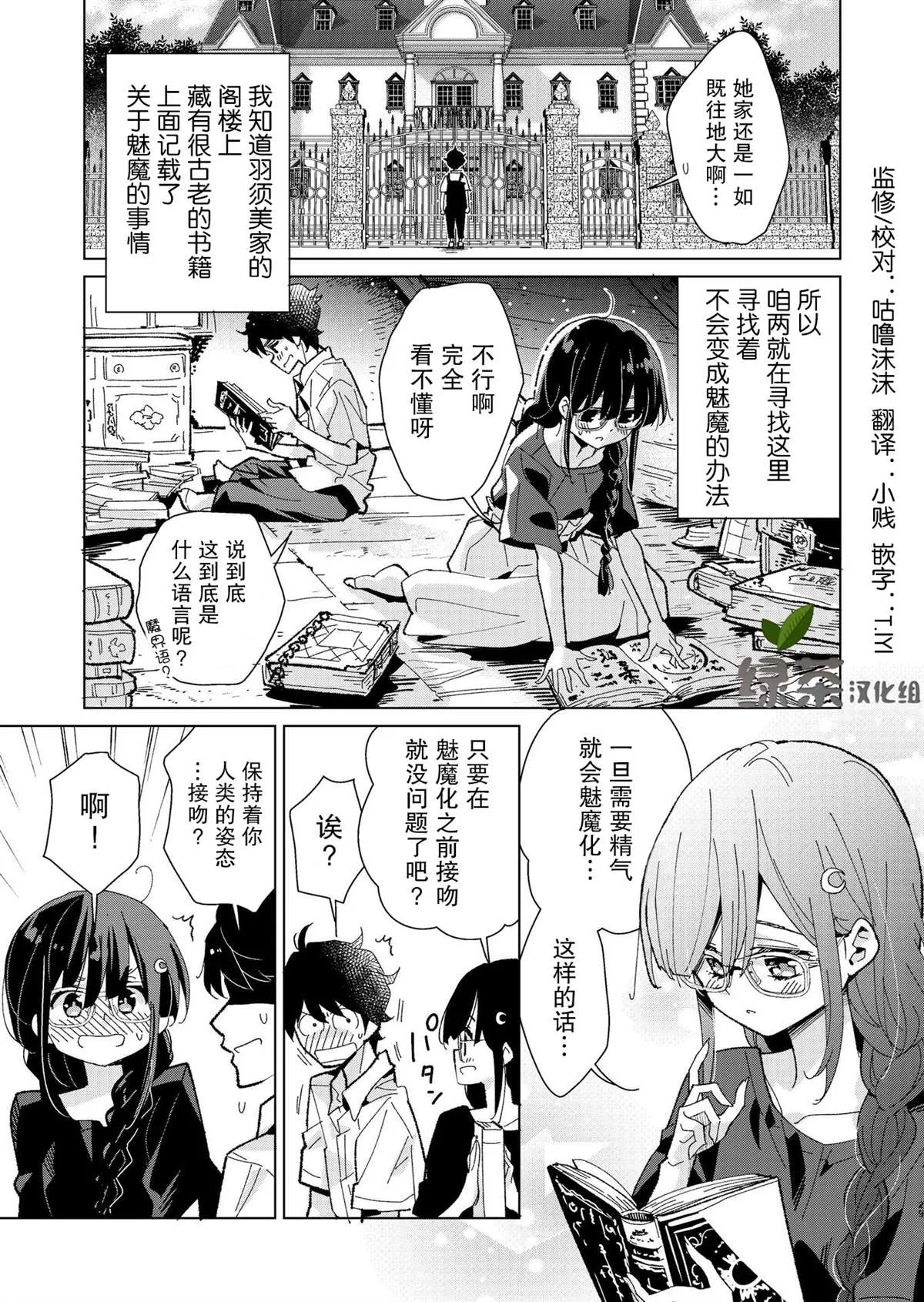 第5话 第2页