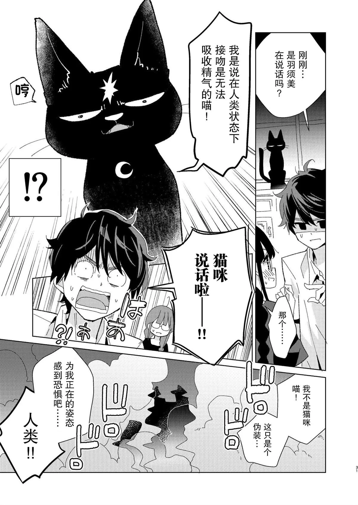 第5话 第4页