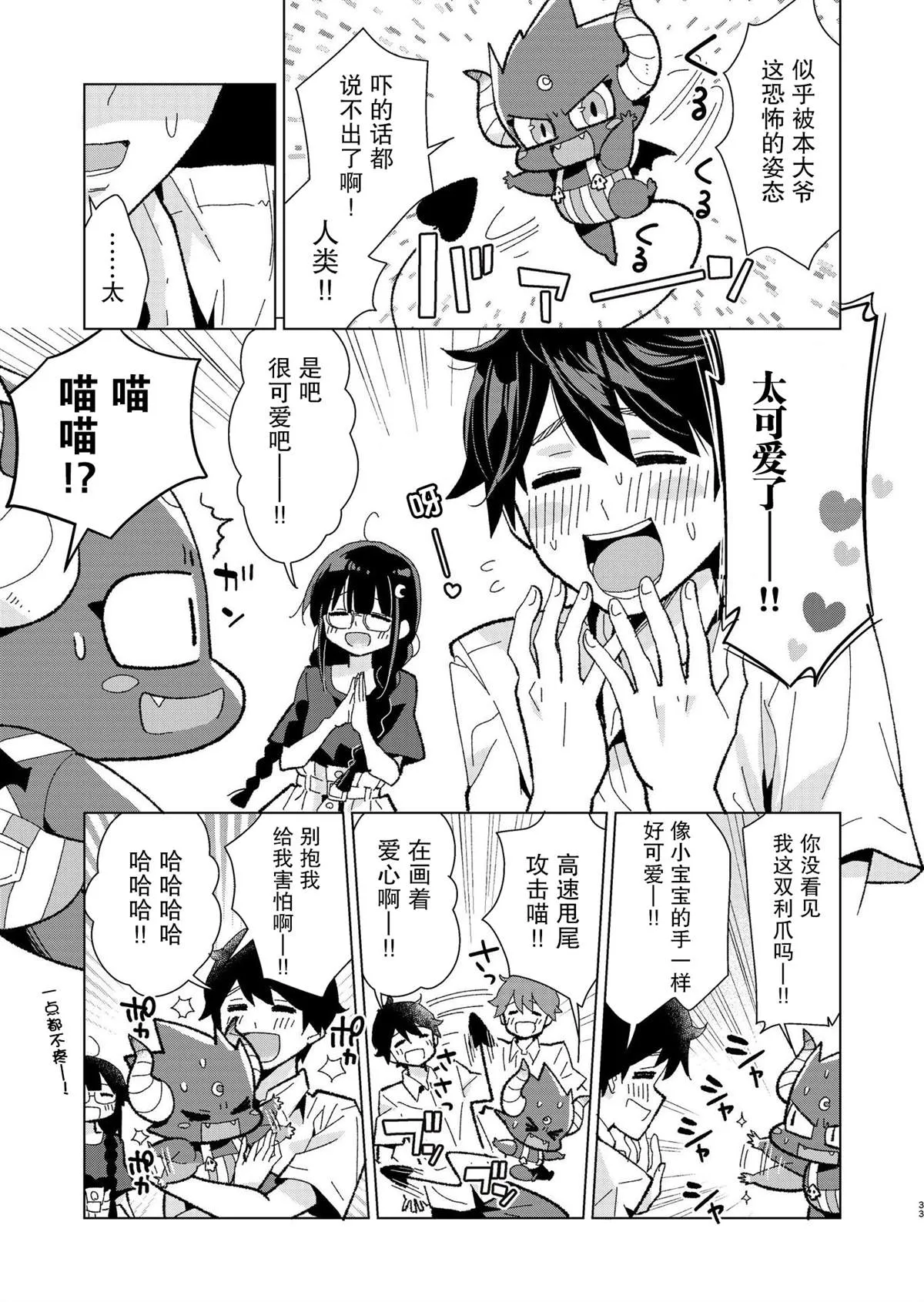 第5话 第6页
