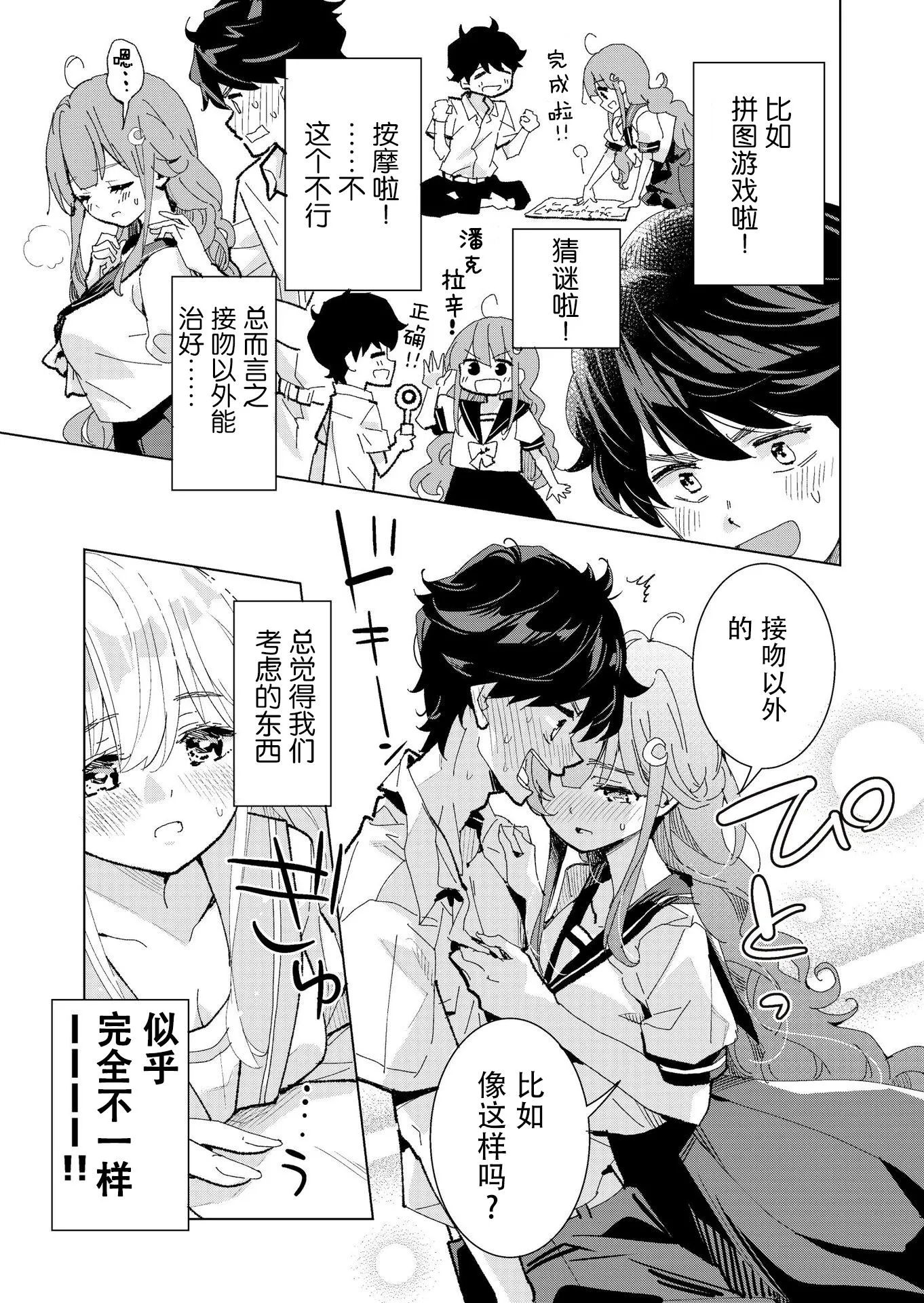 第4话 第4页
