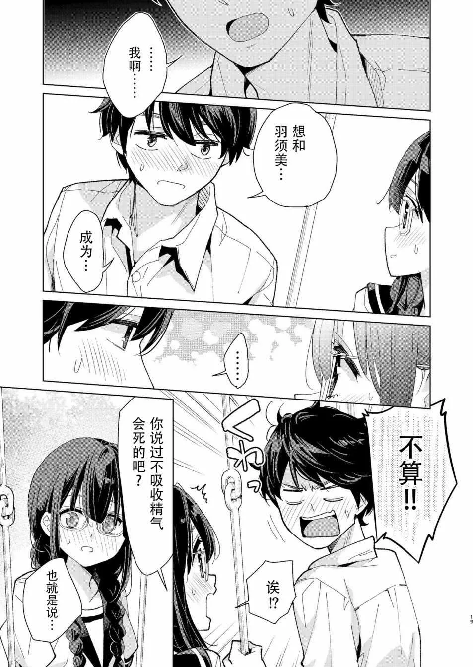 第3话 第4页