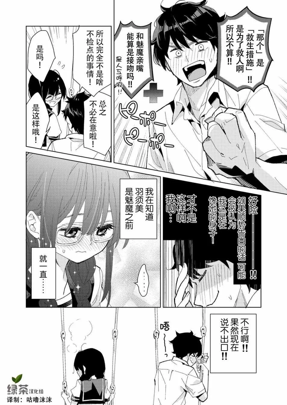 第3话 第5页