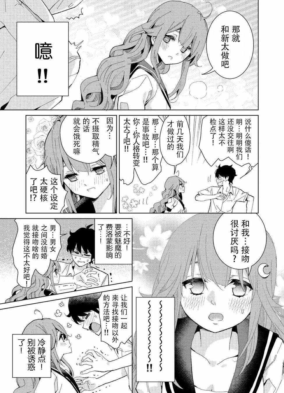 第2话 第5页