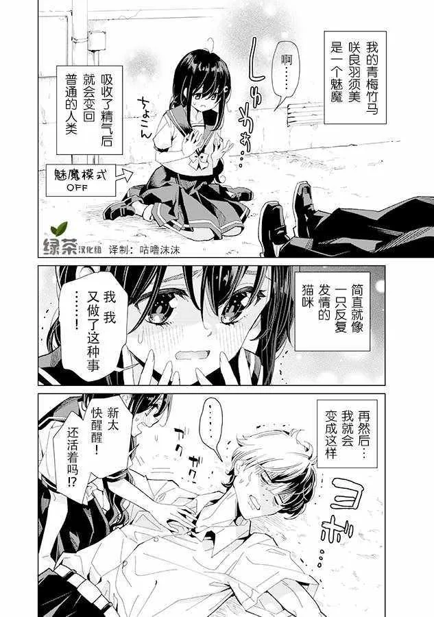 第1话 第4页