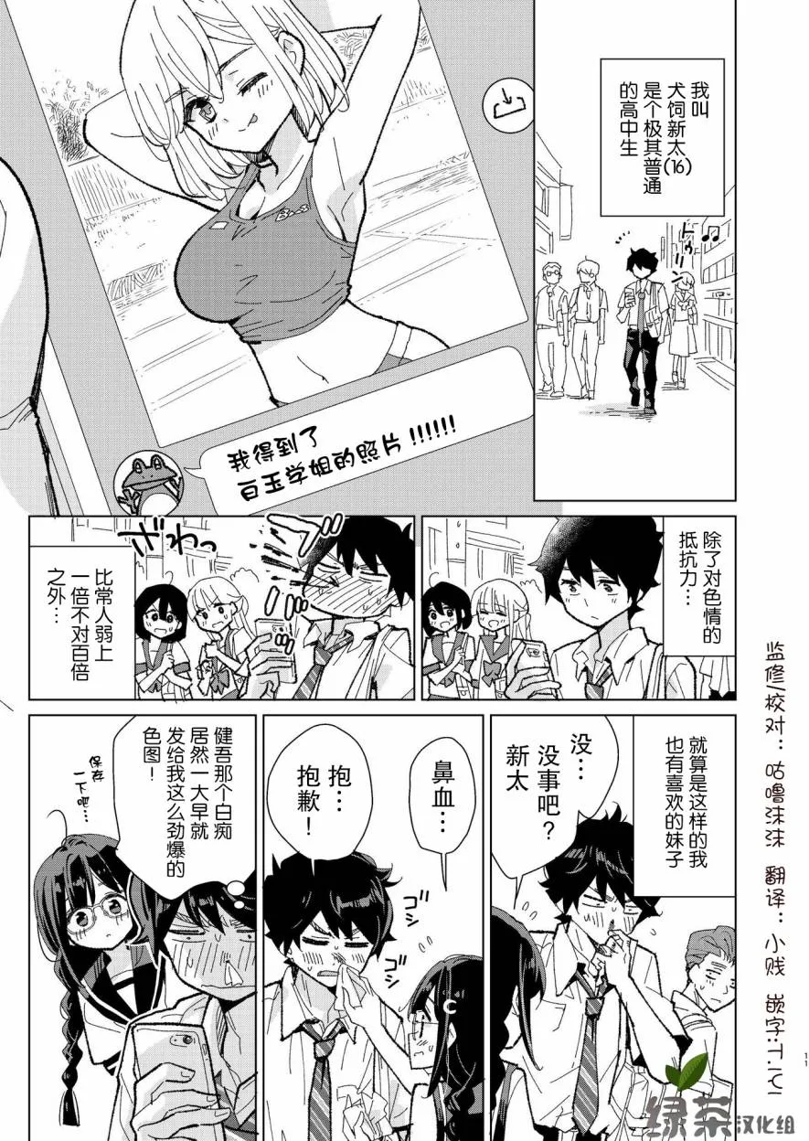 第0话 第2页