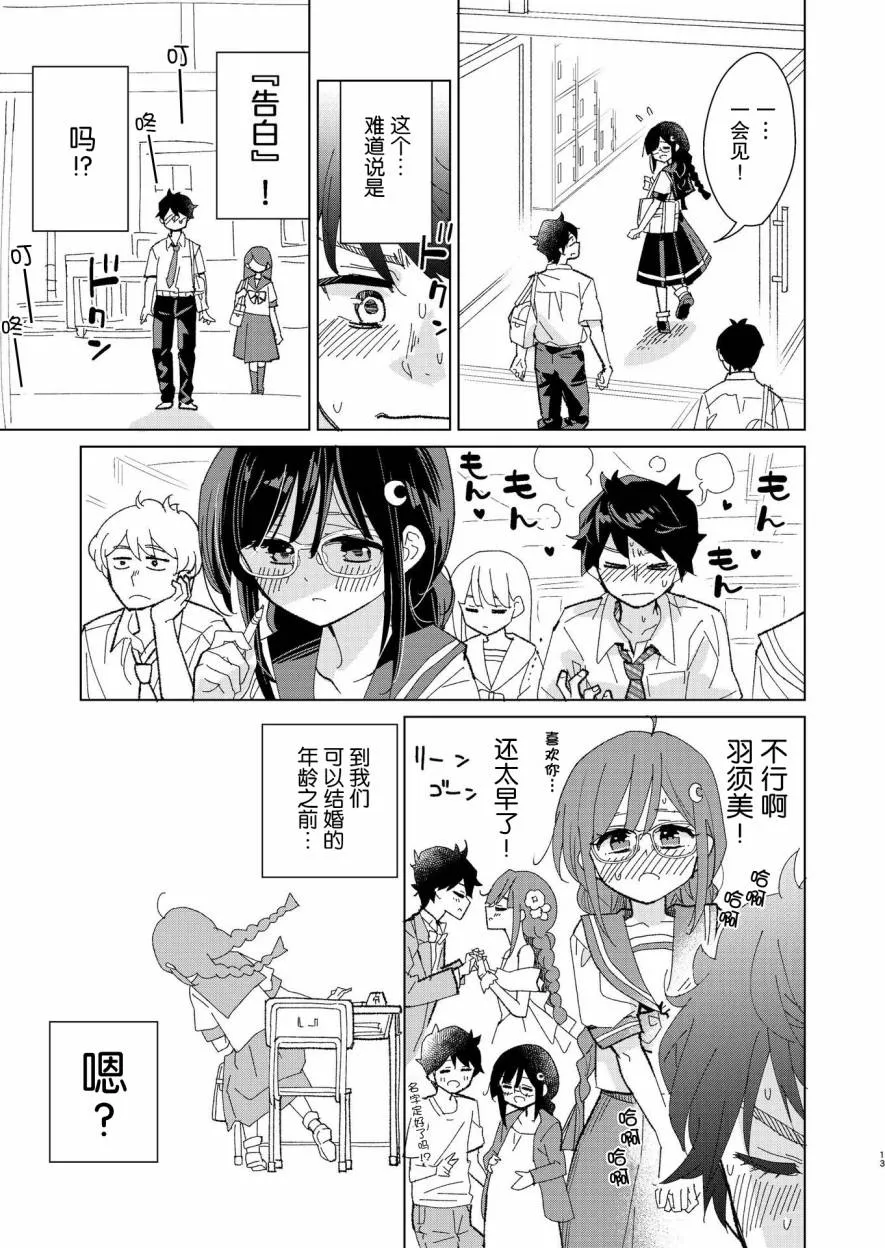 第0话 第4页