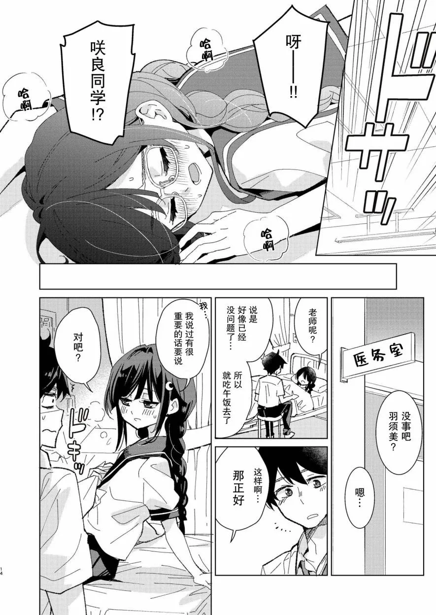 第0话 第5页