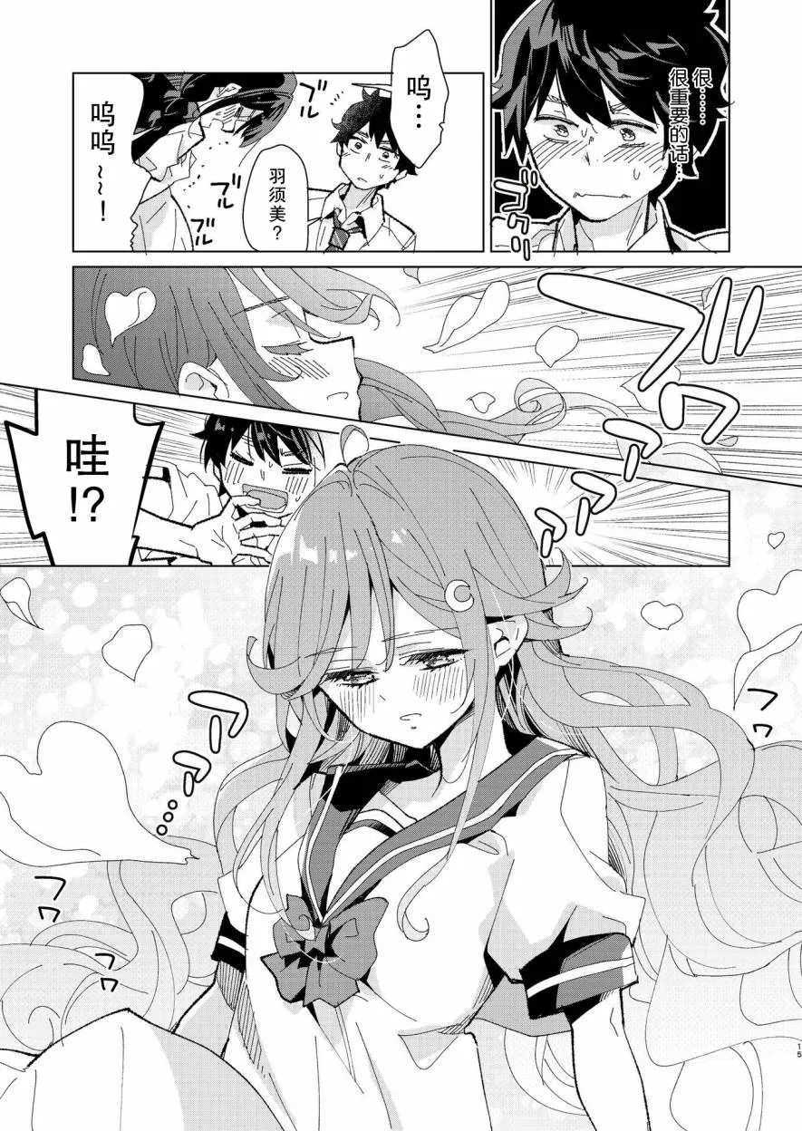 第0话 第6页