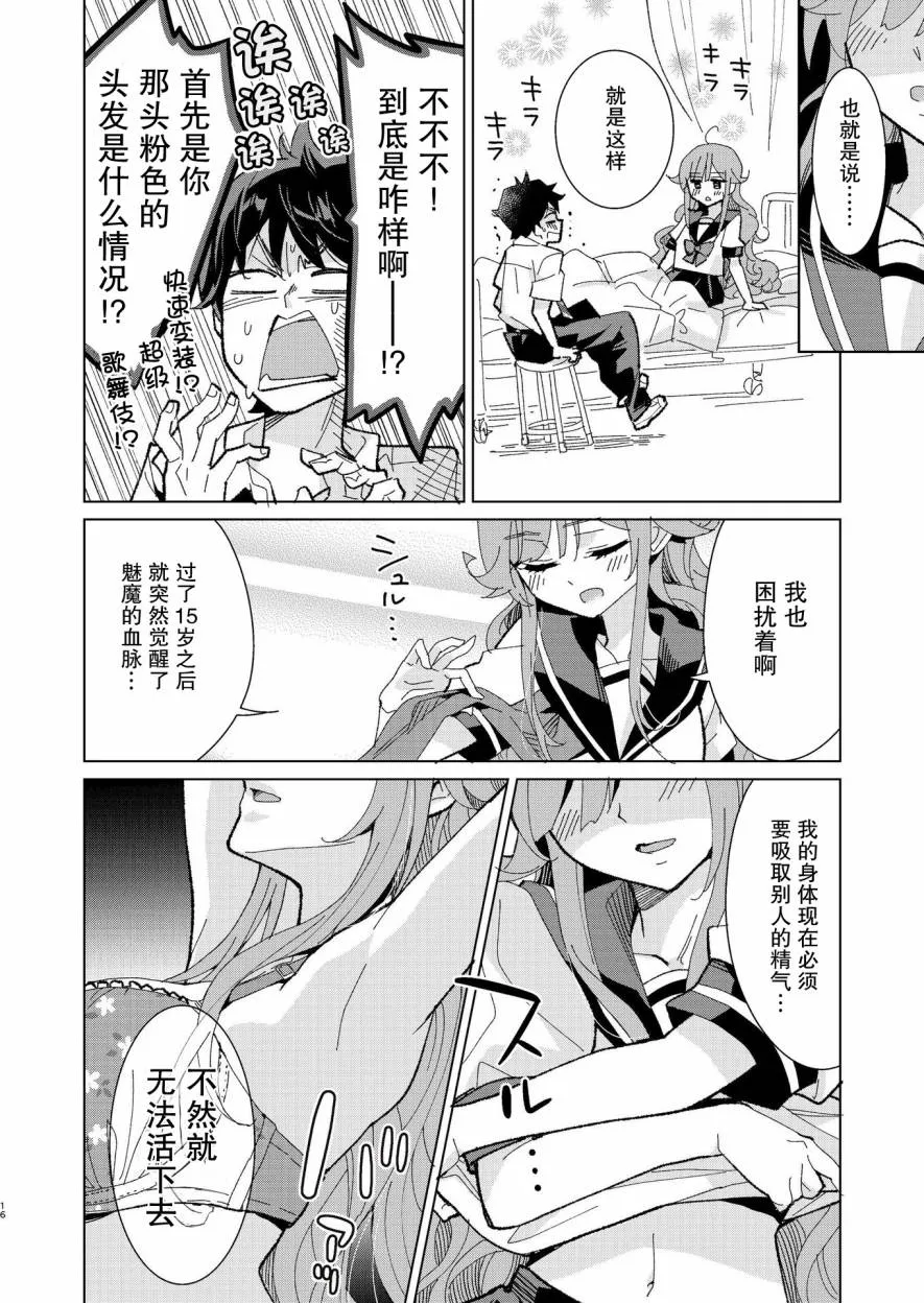 第0话 第7页