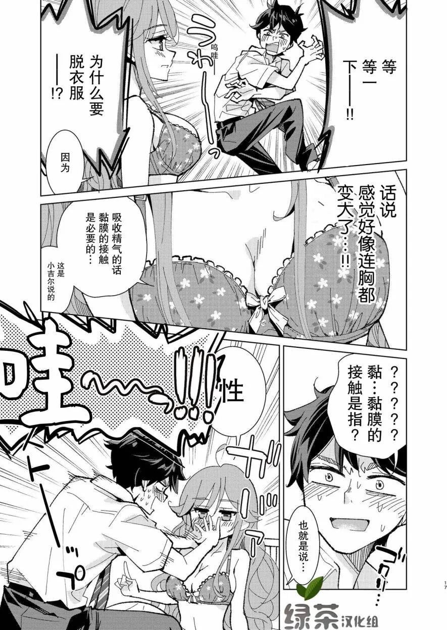 第0话 第8页
