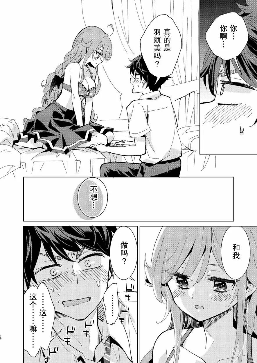 第0话 第9页