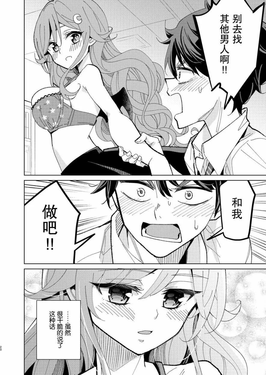第0话 第11页