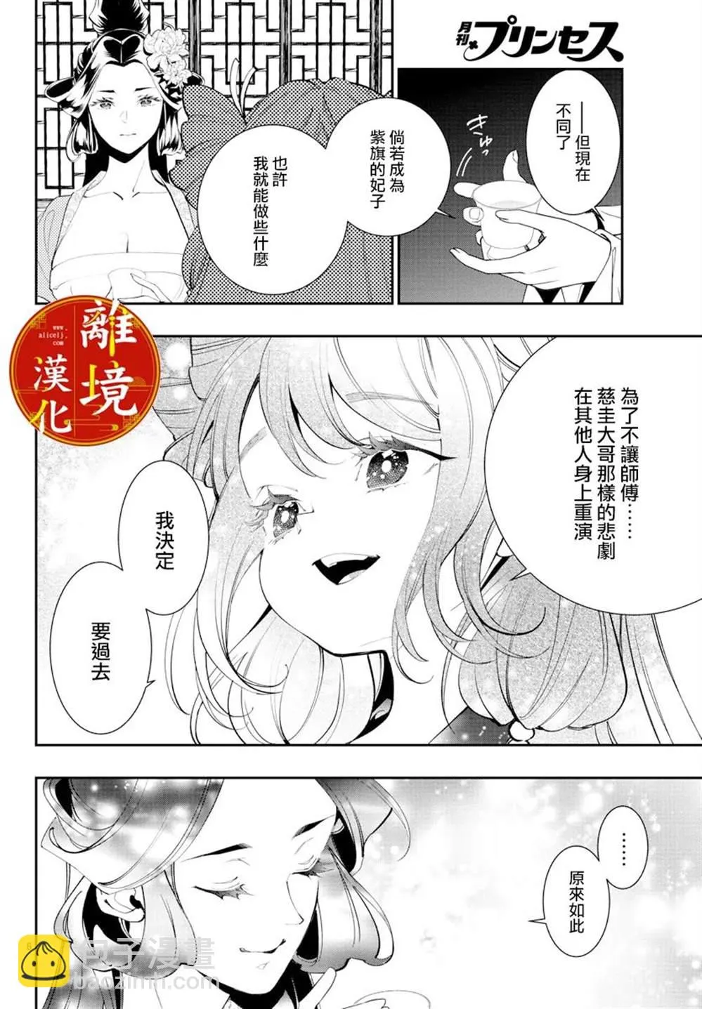 第19话 第6页