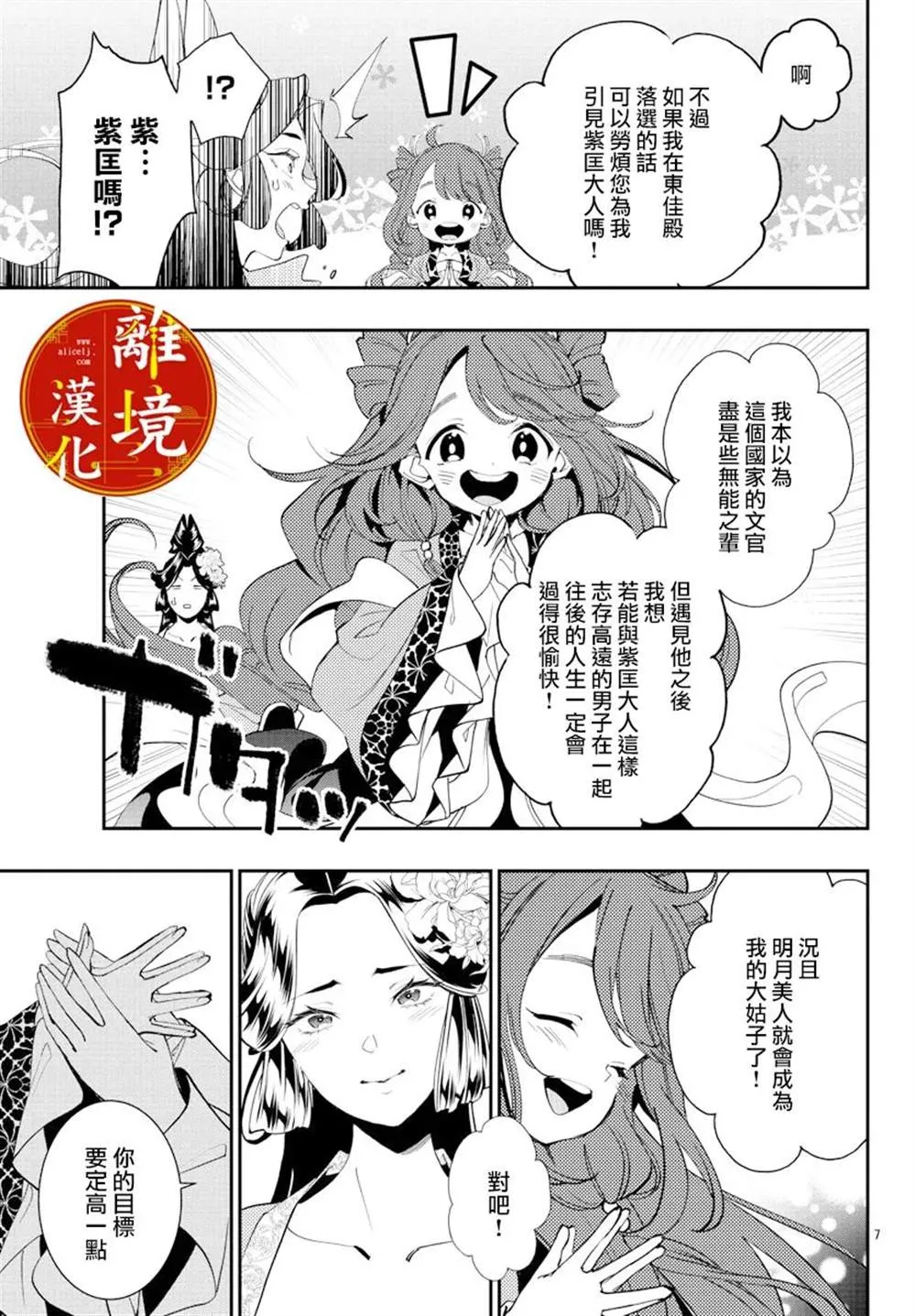 第19话 第7页