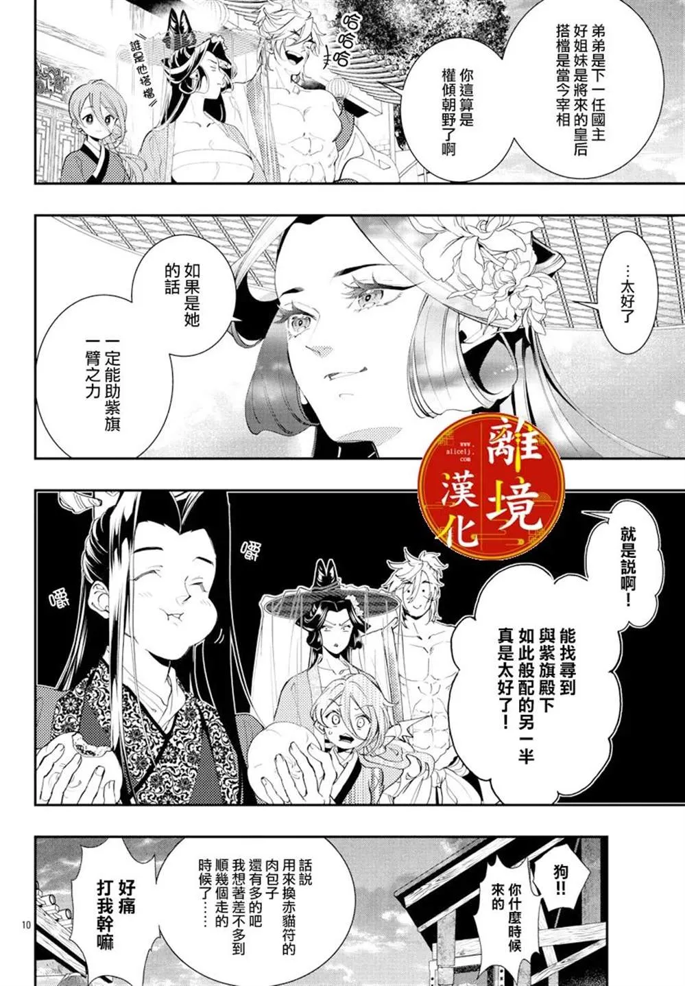 第19话 第10页
