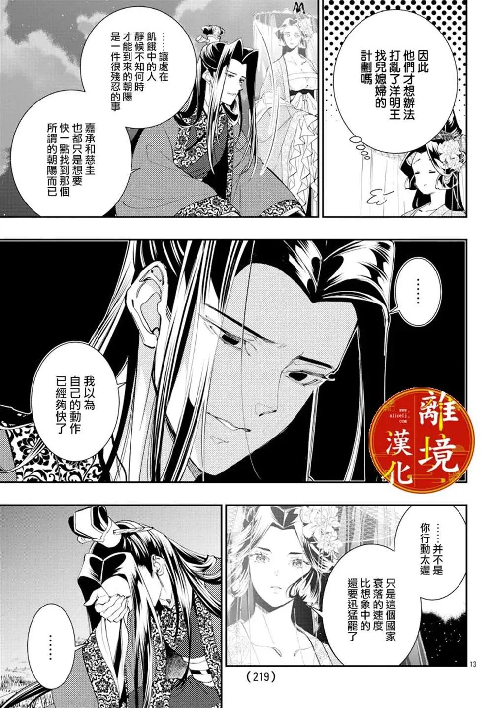 第19话 第13页