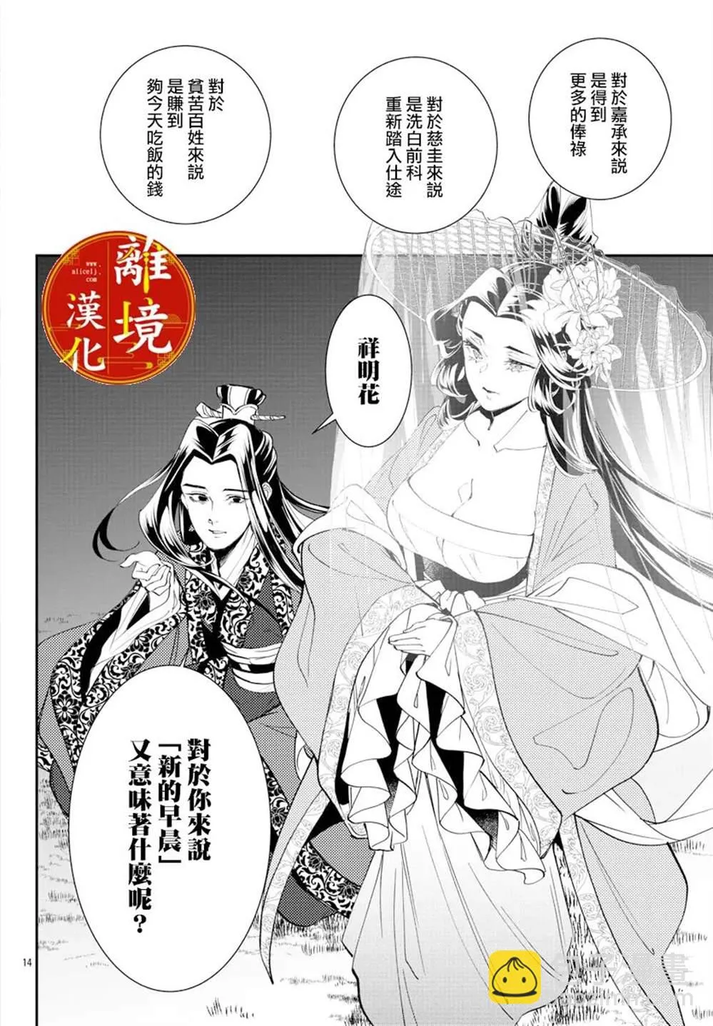 第19话 第14页