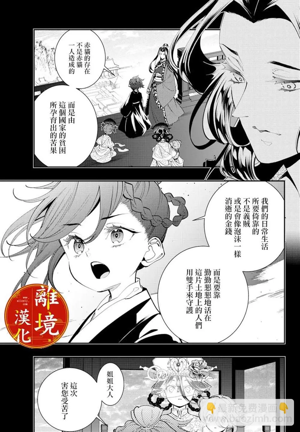 第19话 第15页