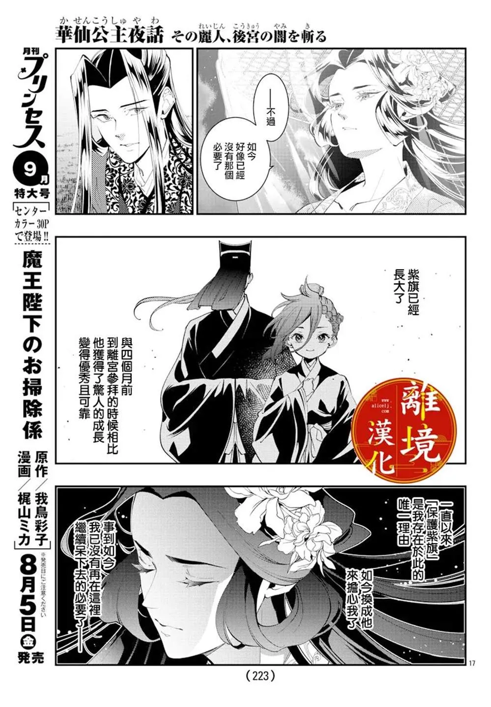 第19话 第17页