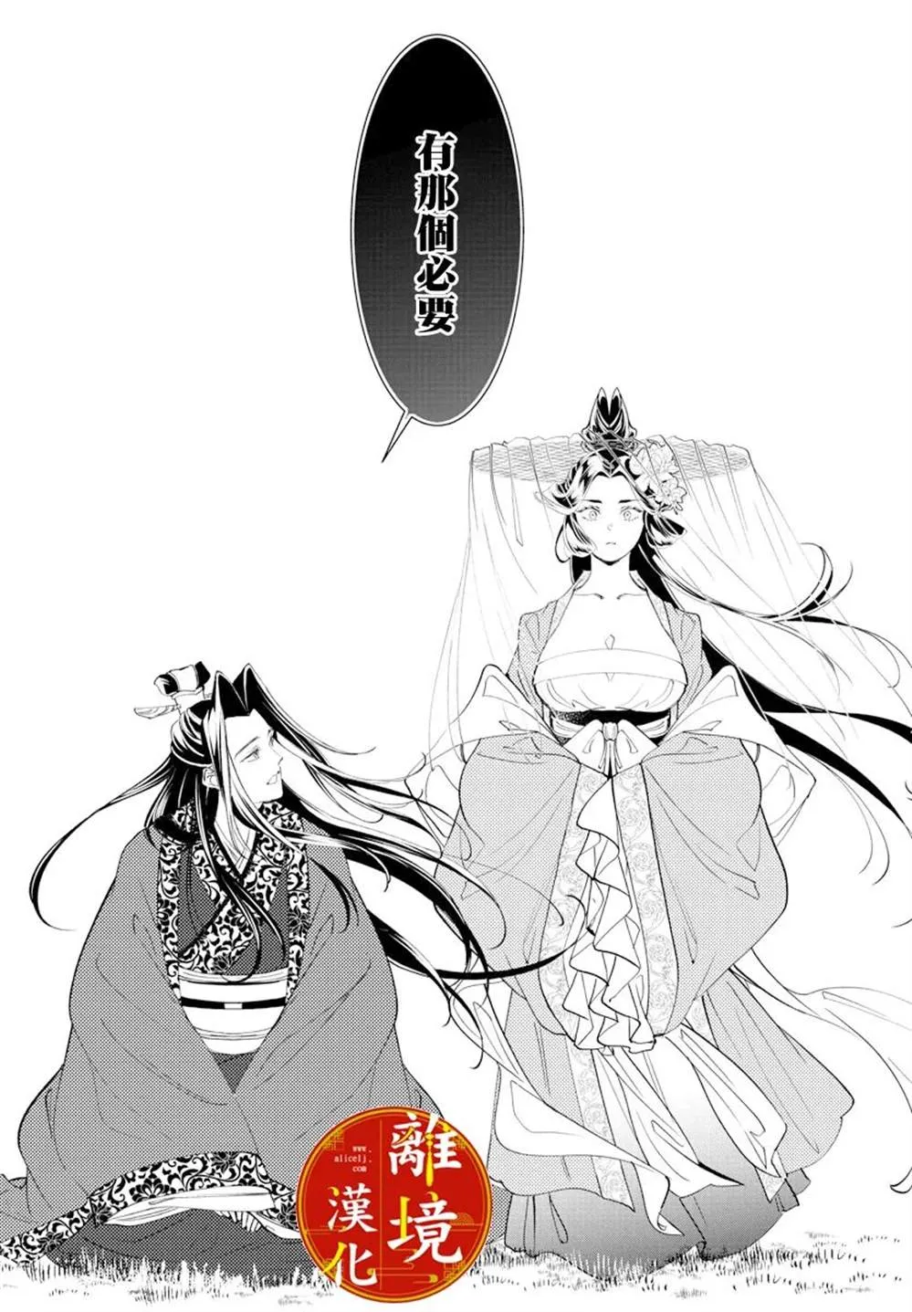 第19话 第18页