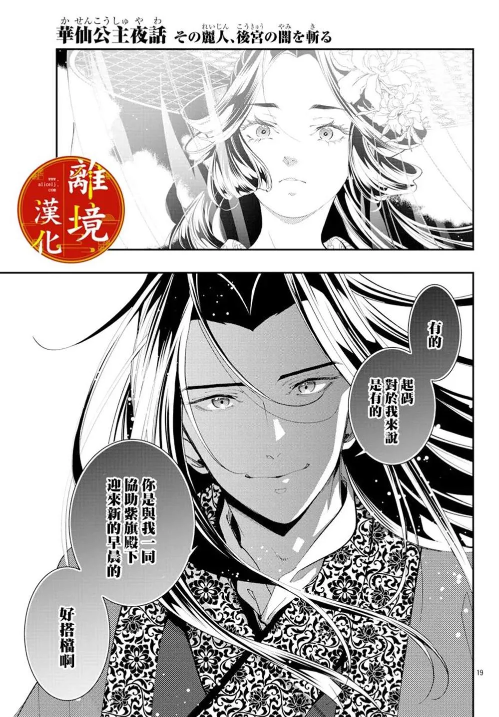 第19话 第19页