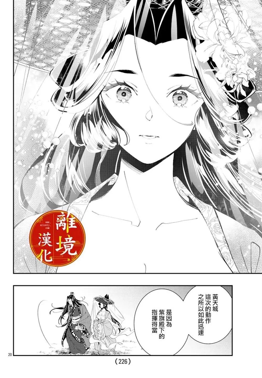 第19话 第20页