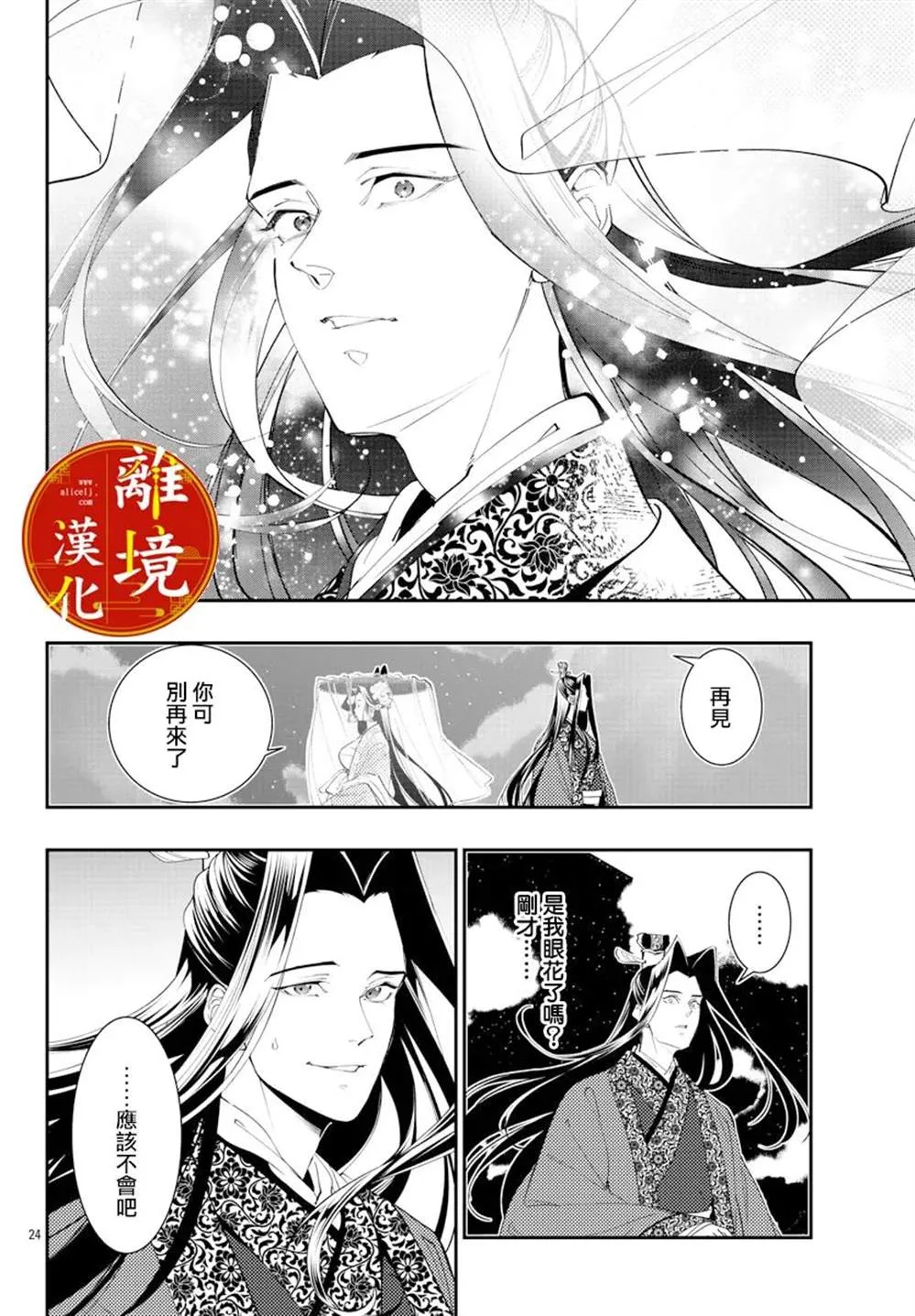 第19话 第23页