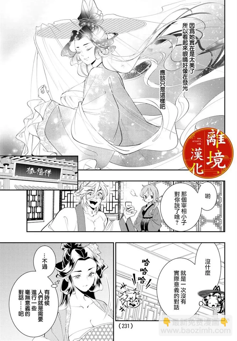 第19话 第24页
