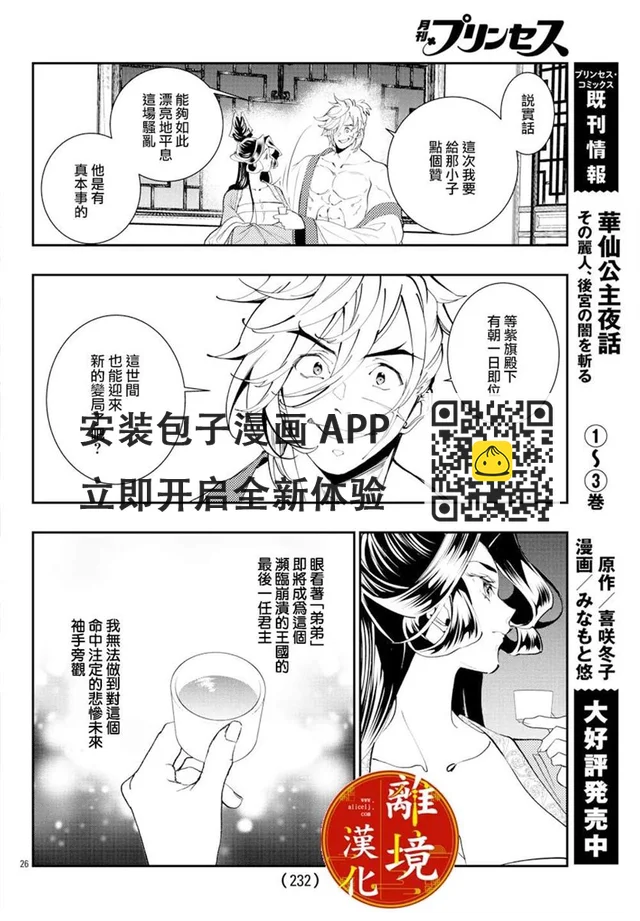 第19话 第25页
