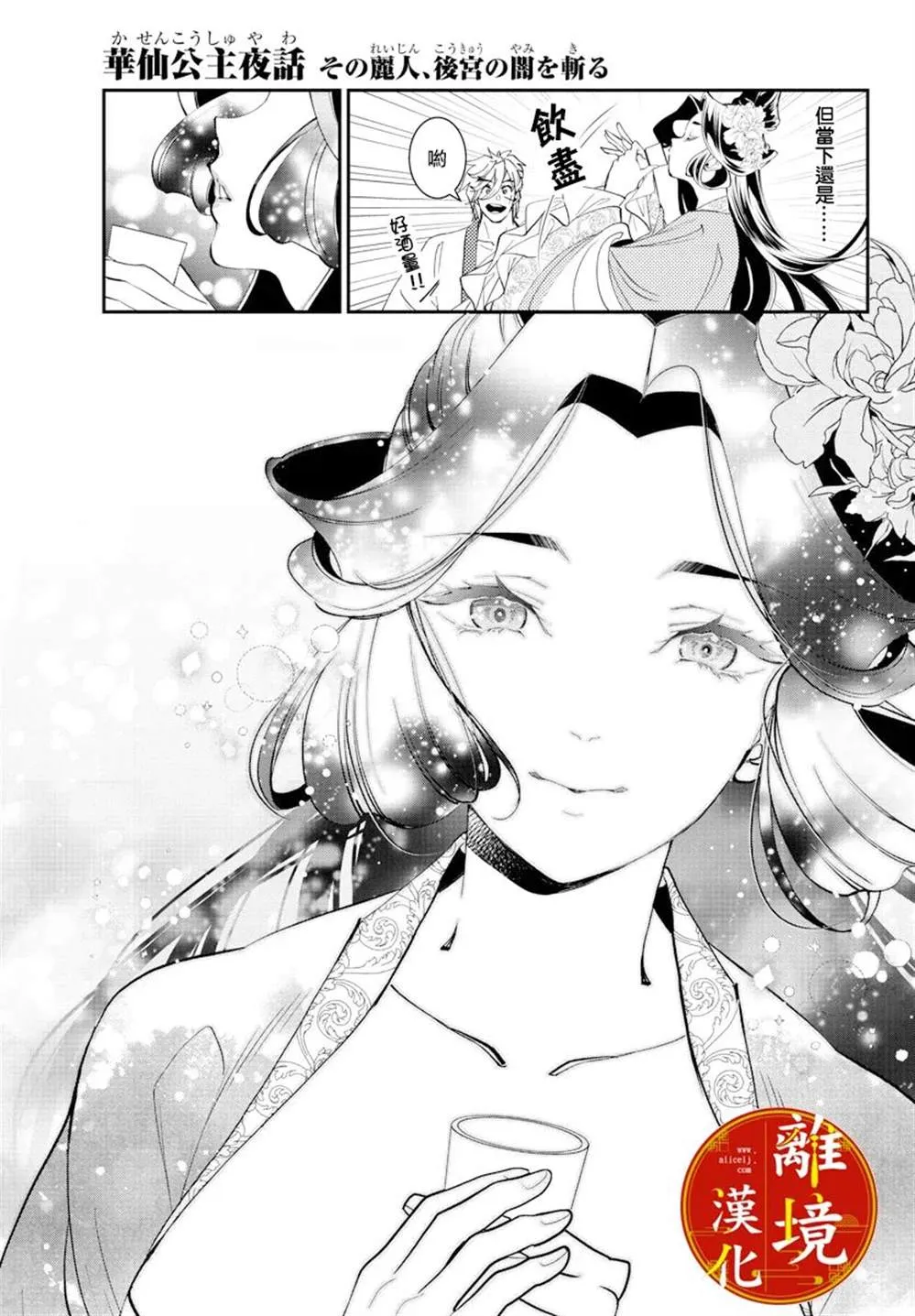 第19话 第26页