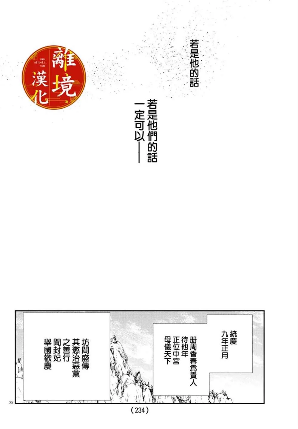 第19话 第27页