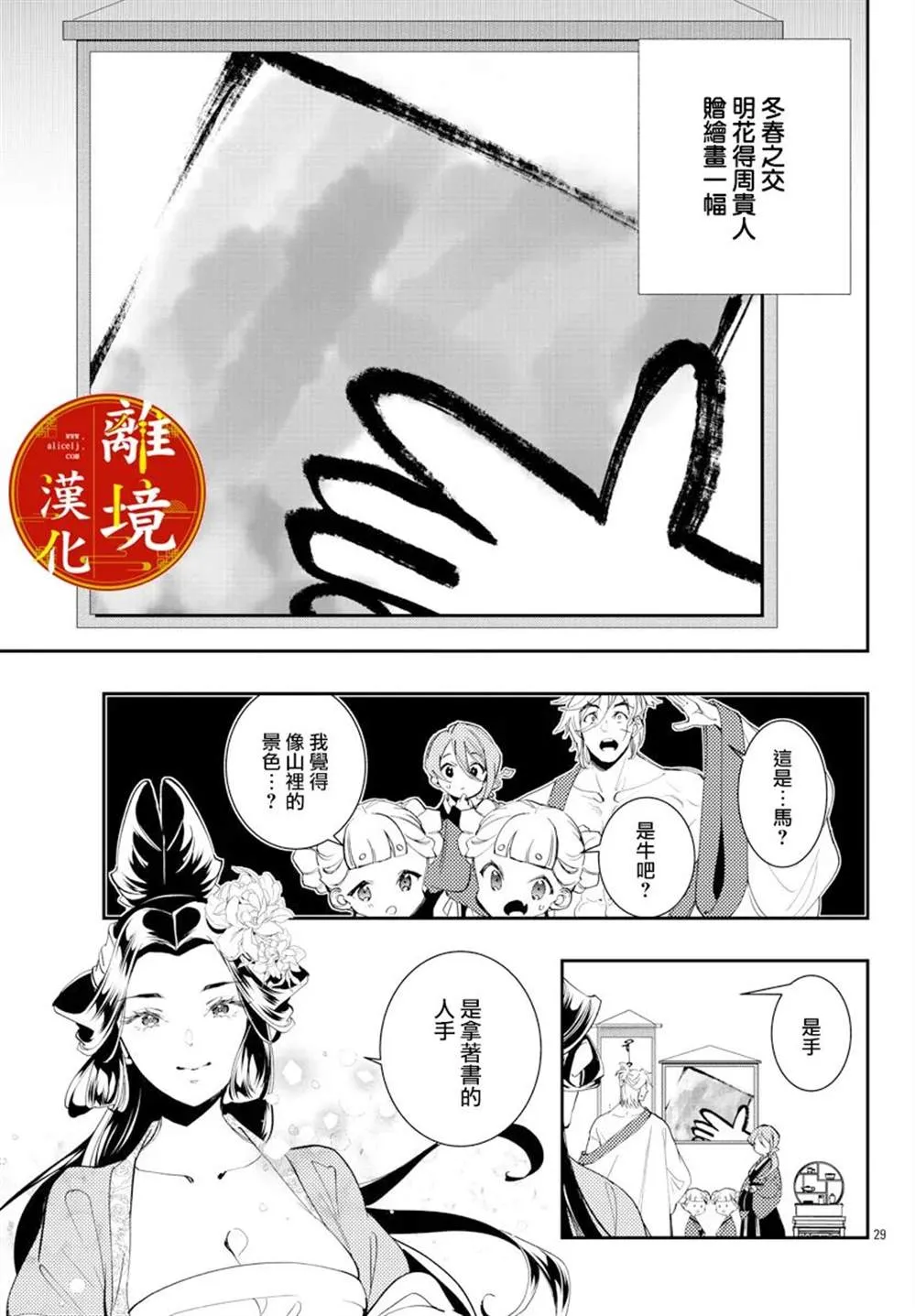 第19话 第28页