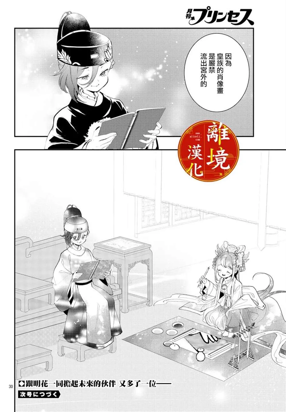 第19话 第29页