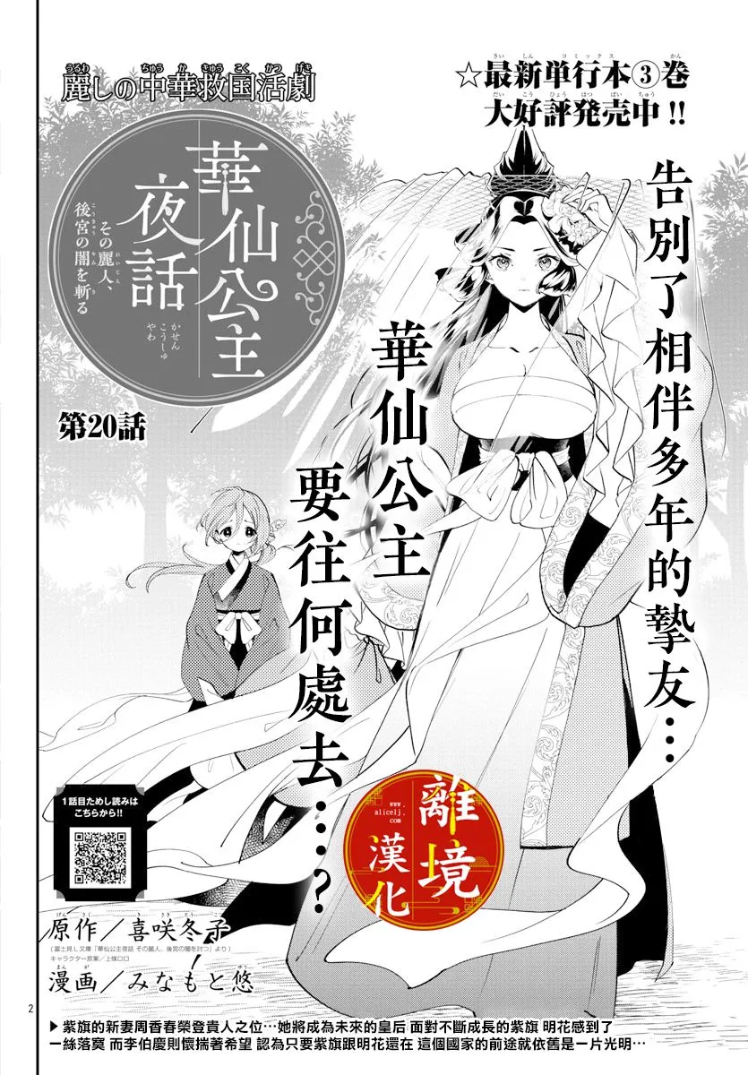 第20话 第2页