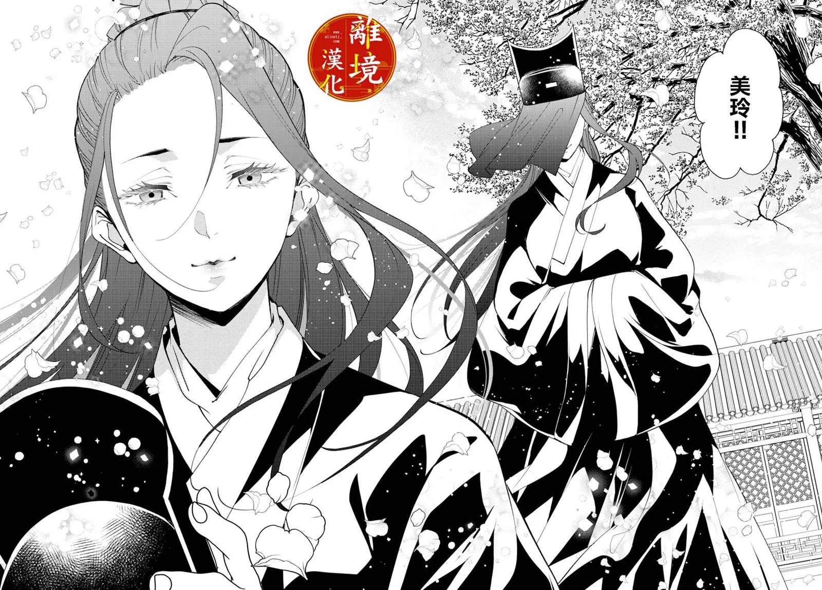第20话 第6页