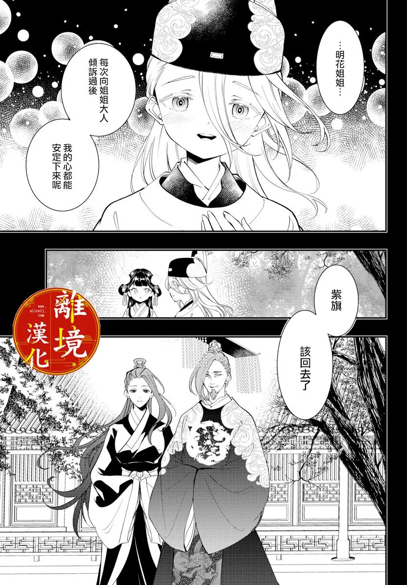 第20话 第12页