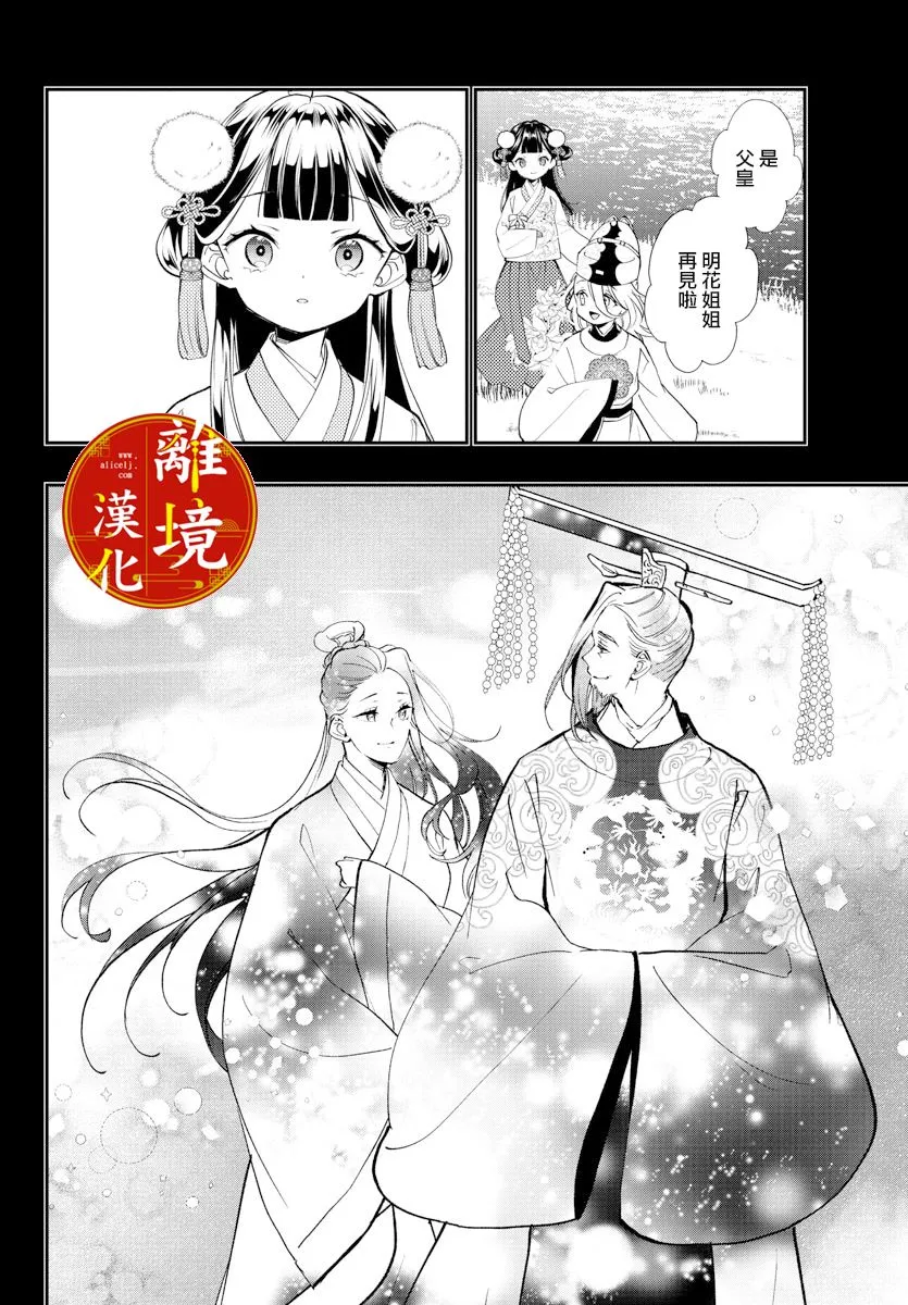 第20话 第13页
