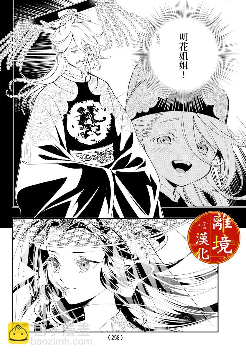 第20话 第21页