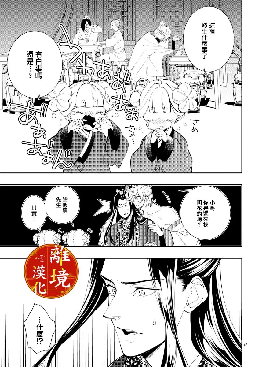 第20话 第26页