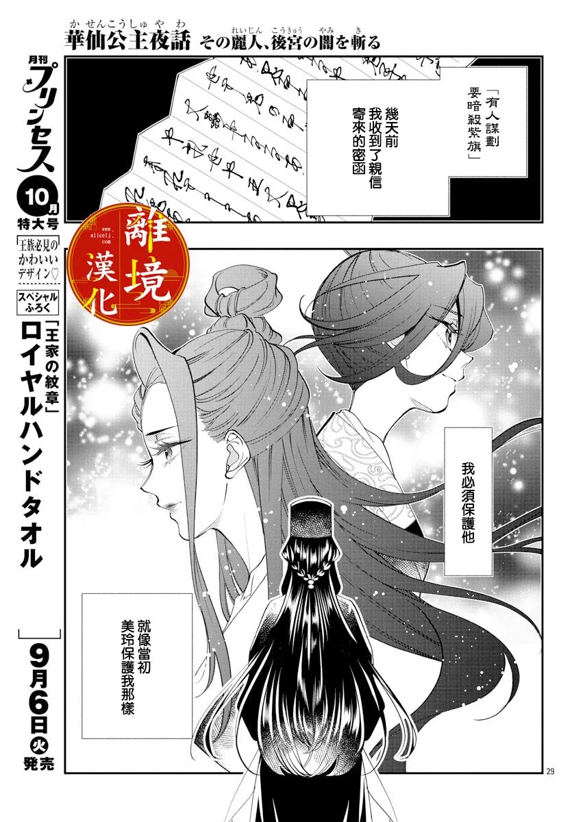 第20话 第28页
