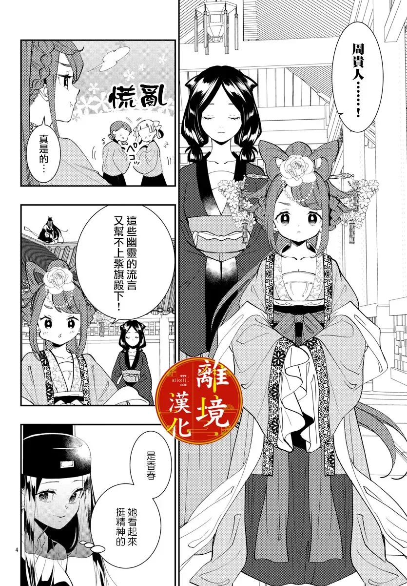 第21话 第6页