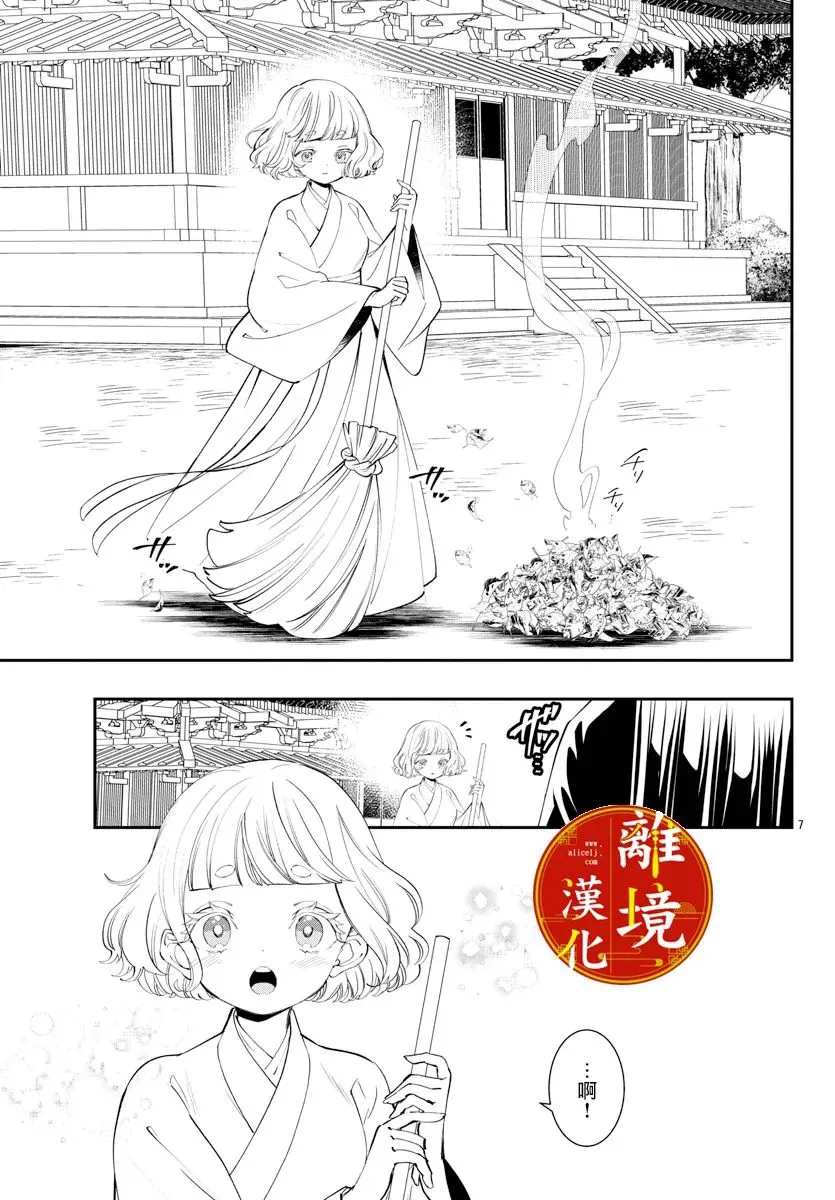 第21话 第9页