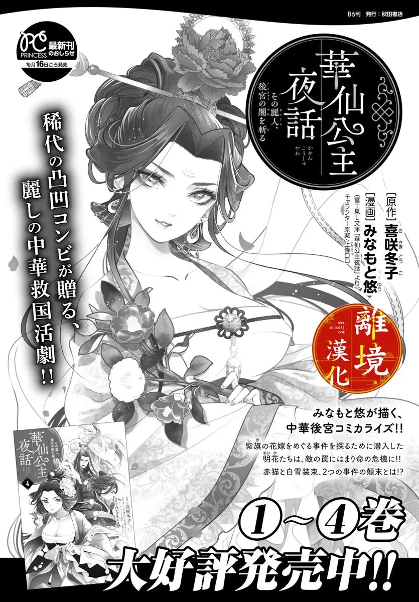 第21话 第30页