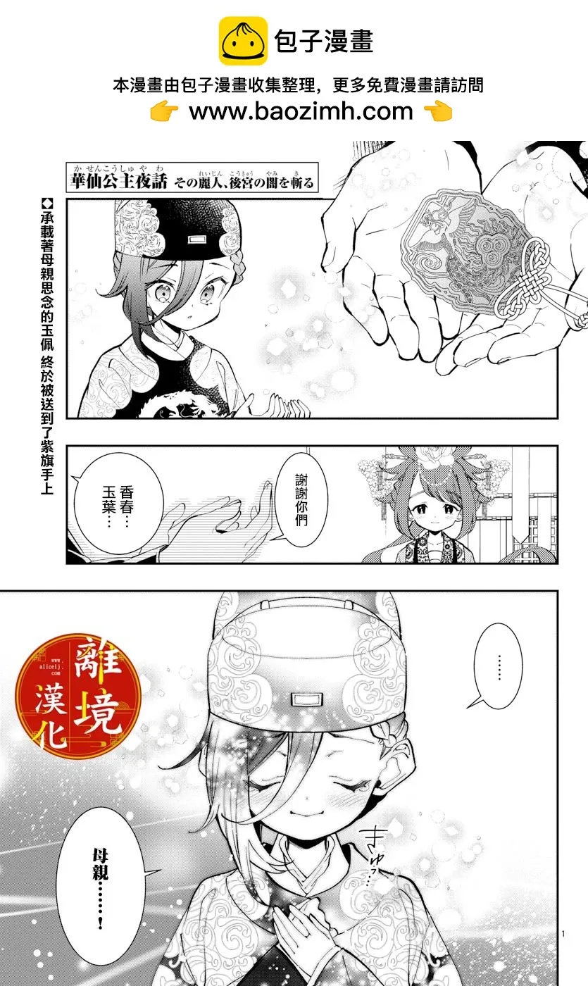 第22话 第1页