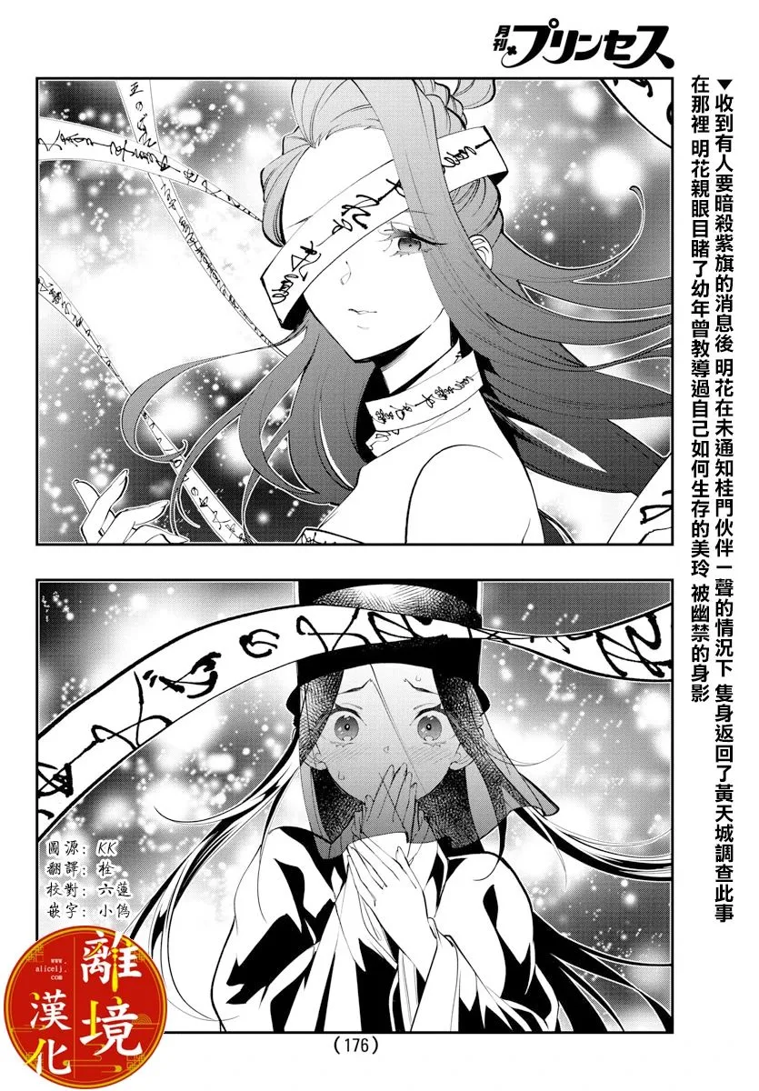 第22话 第2页