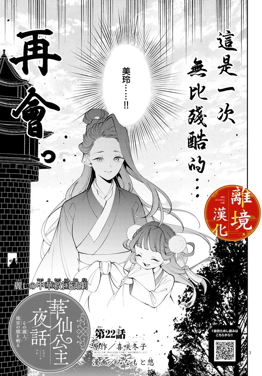 第22话 第3页