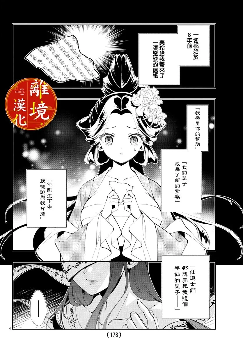 第22话 第4页