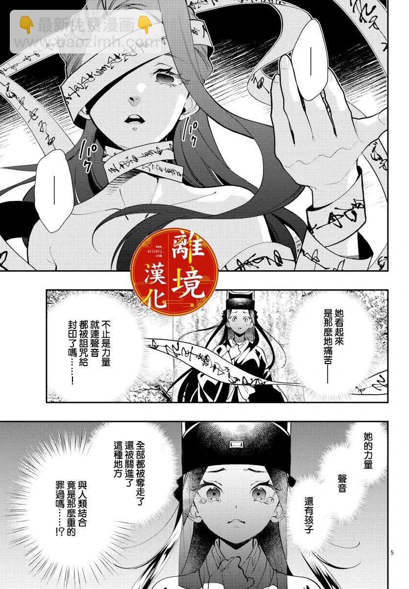 第22话 第5页