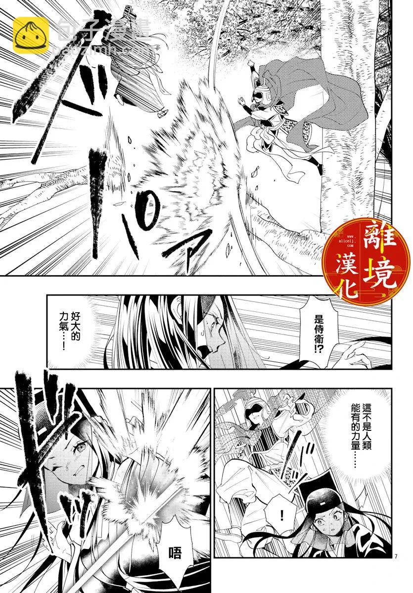 第22话 第7页